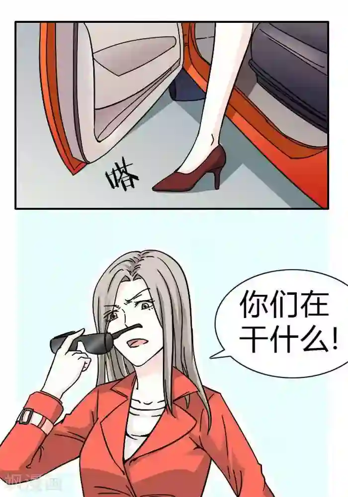 家有土豪好圈地第6话