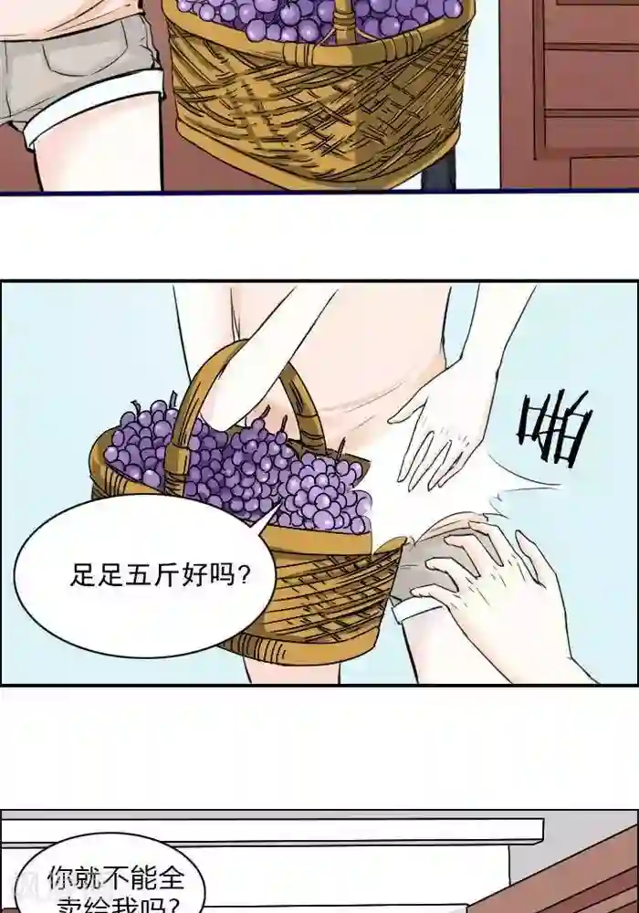 家有土豪好圈地第6话