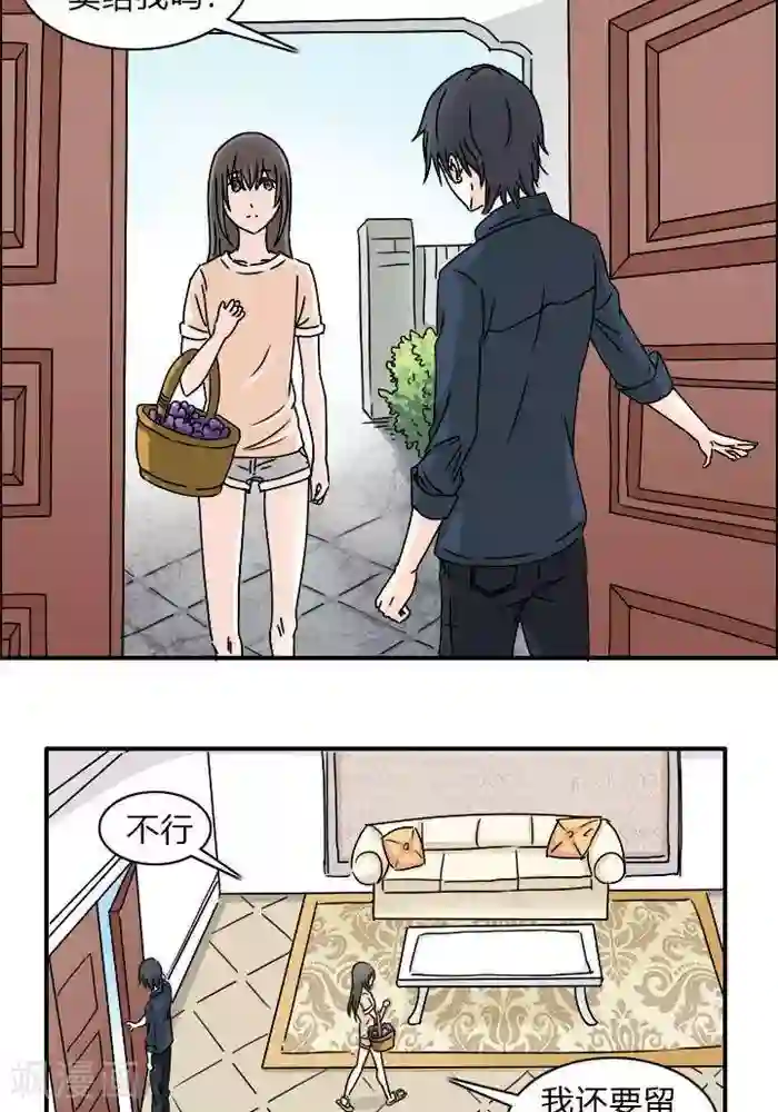 家有土豪好圈地第6话