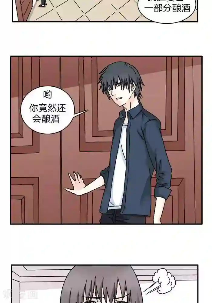 家有土豪好圈地第6话