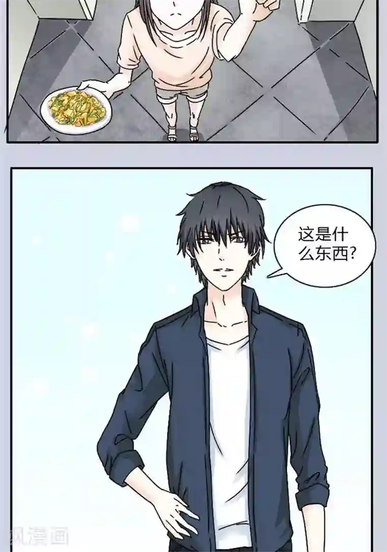 家有土豪好圈地第6话