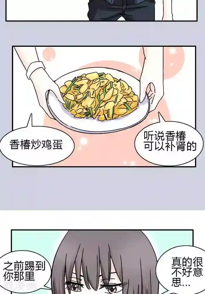 家有土豪好圈地第6话