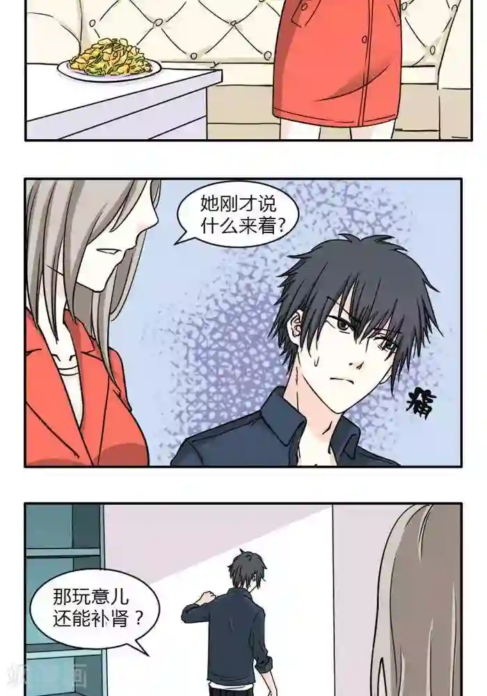 家有土豪好圈地第7话