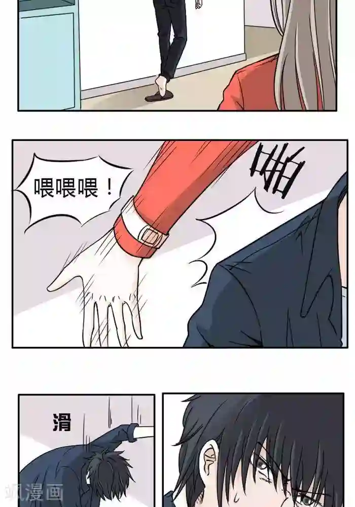 家有土豪好圈地第7话