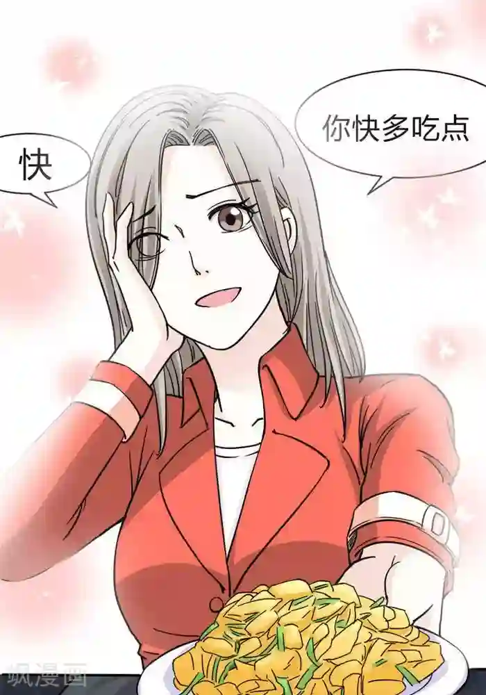 家有土豪好圈地第7话