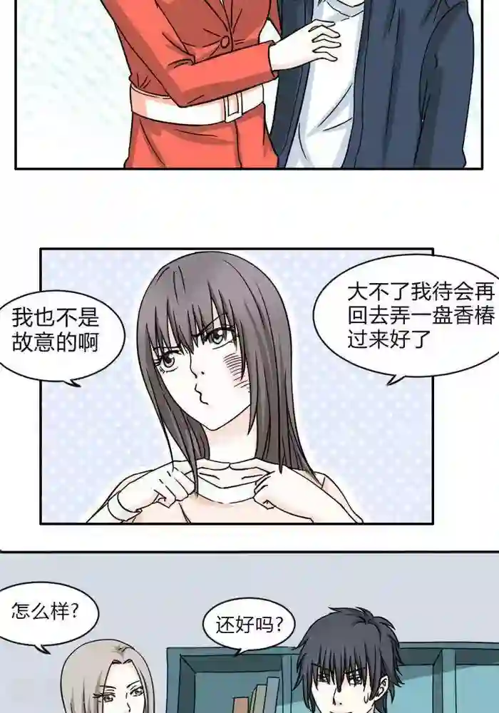 家有土豪好圈地第7话