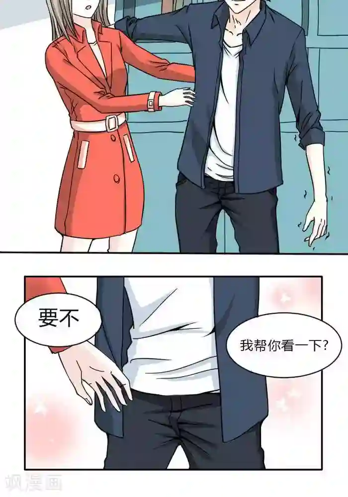 家有土豪好圈地第7话