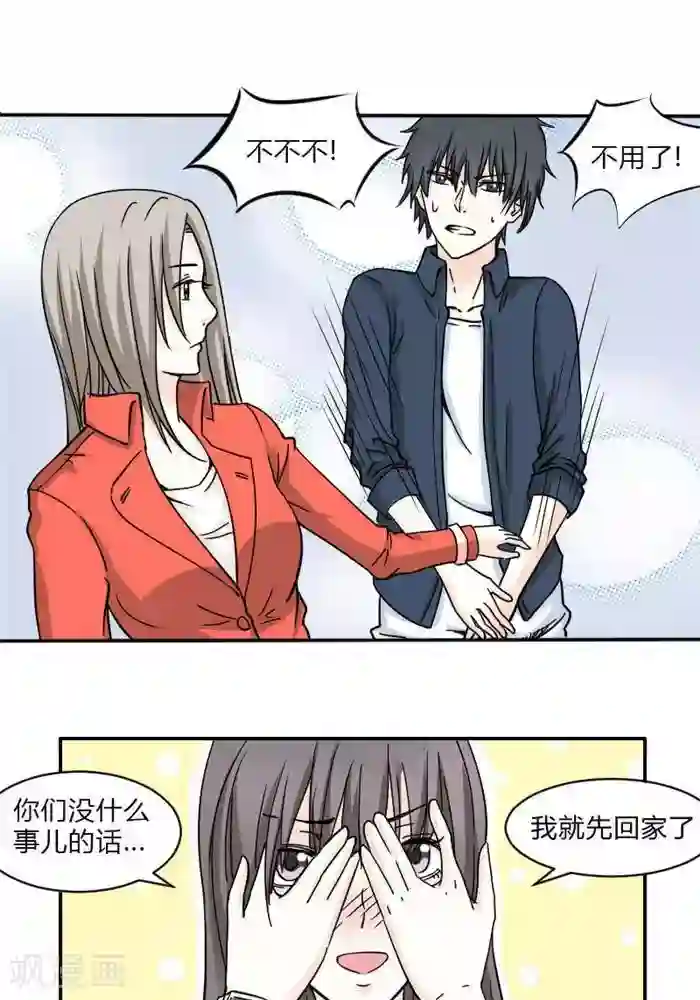 家有土豪好圈地第7话