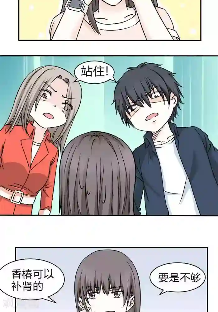 家有土豪好圈地第7话