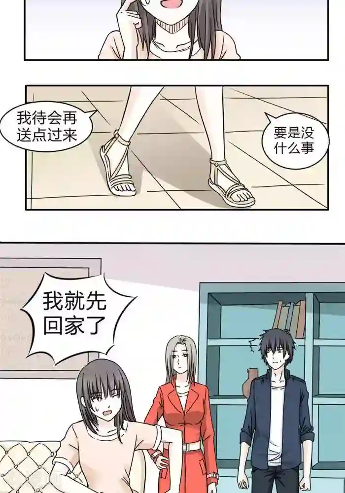 家有土豪好圈地第7话