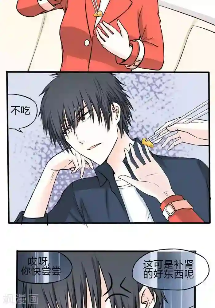 家有土豪好圈地第8话