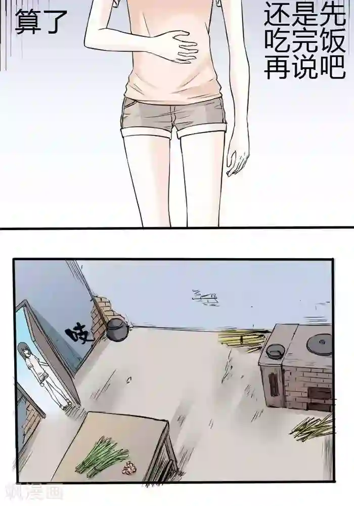 家有土豪好圈地第8话