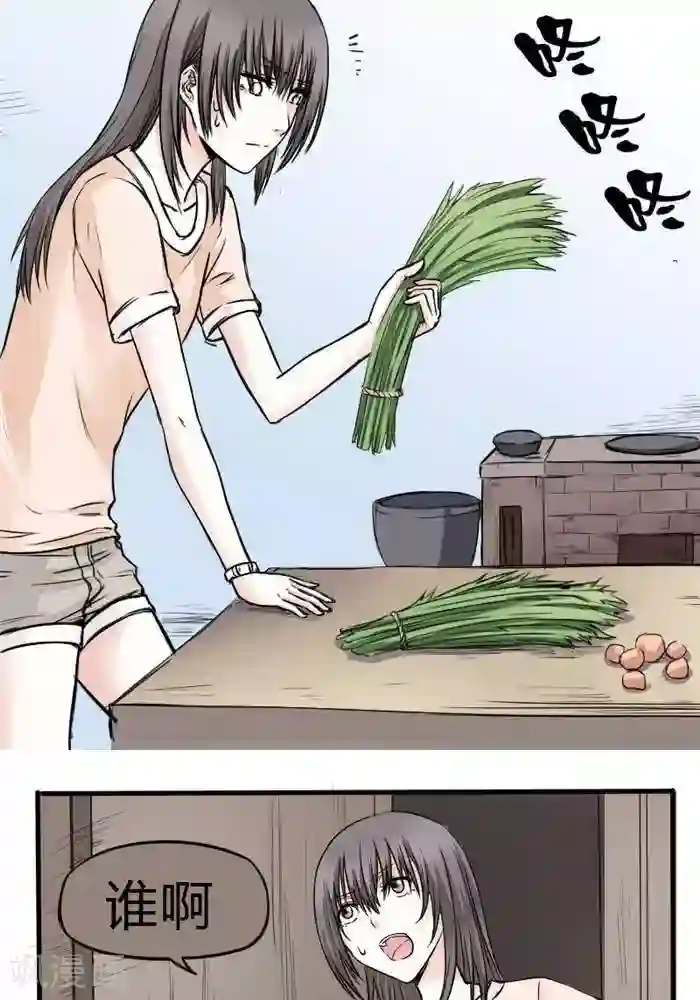 家有土豪好圈地第8话