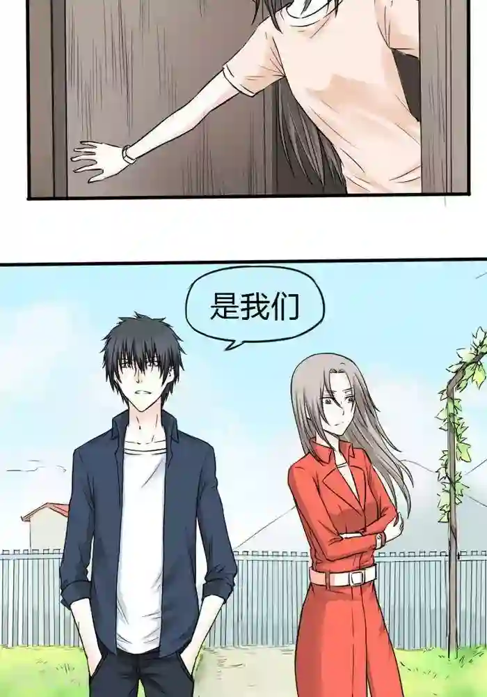 家有土豪好圈地第8话