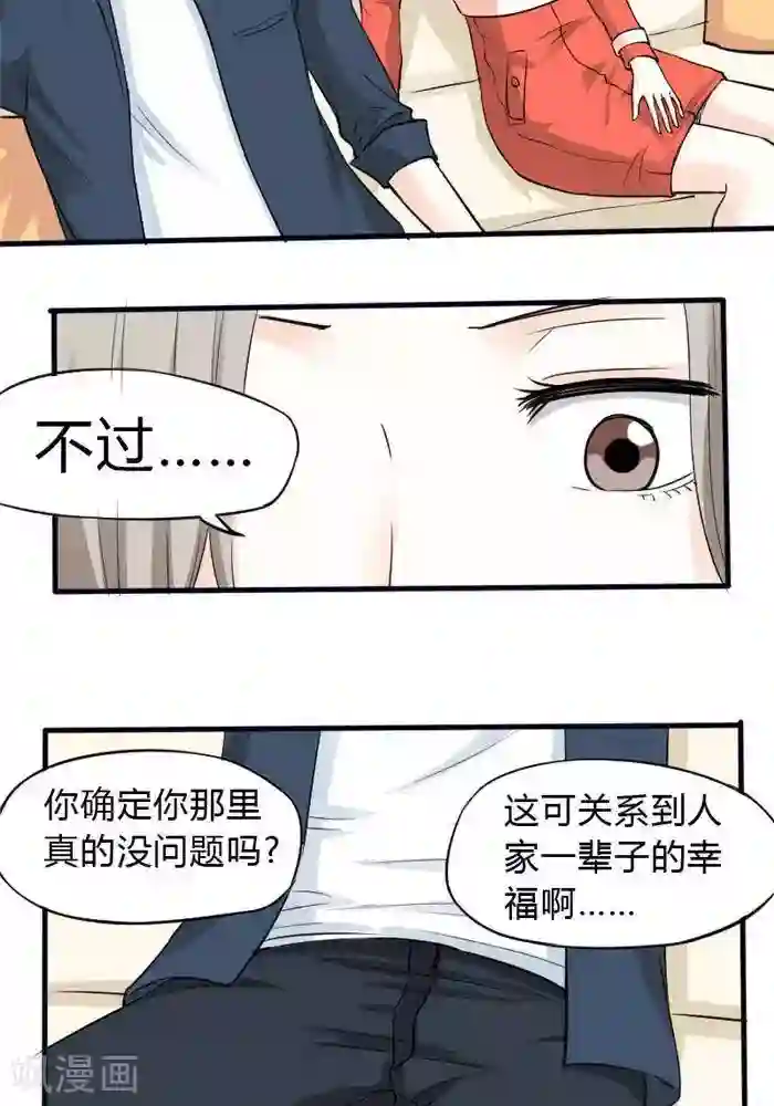 家有土豪好圈地第8话