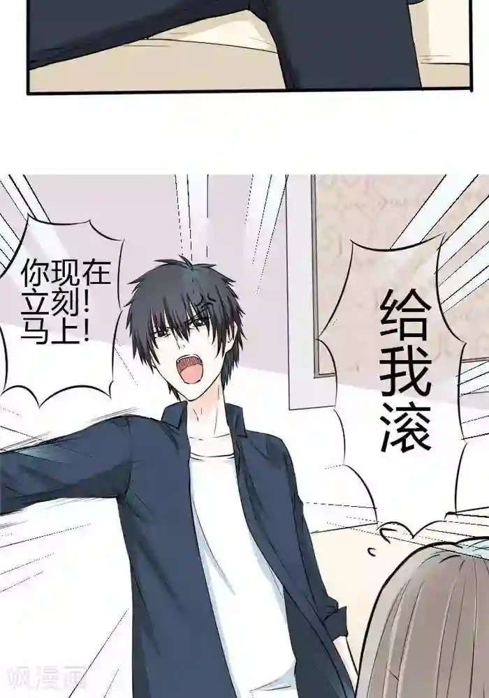 家有土豪好圈地第8话