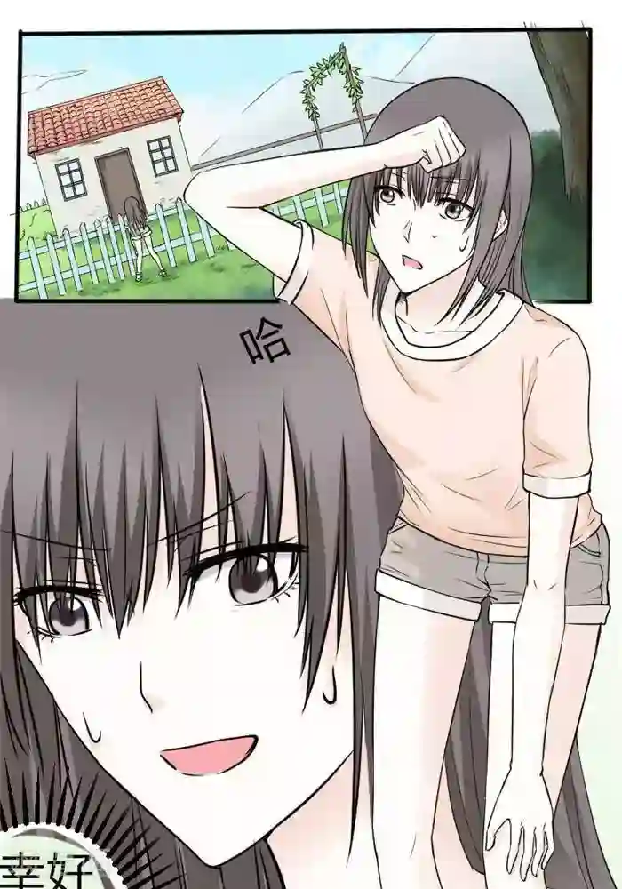 家有土豪好圈地第8话