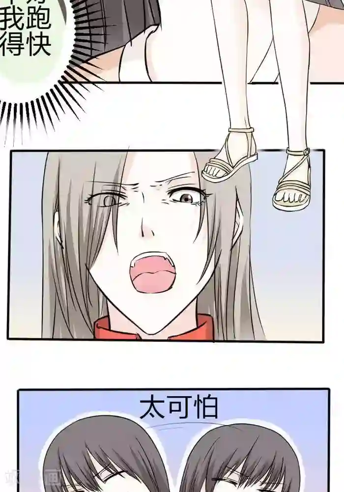 家有土豪好圈地第8话