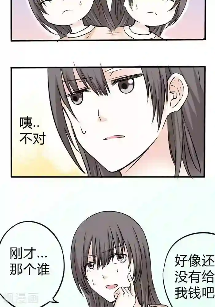家有土豪好圈地第8话