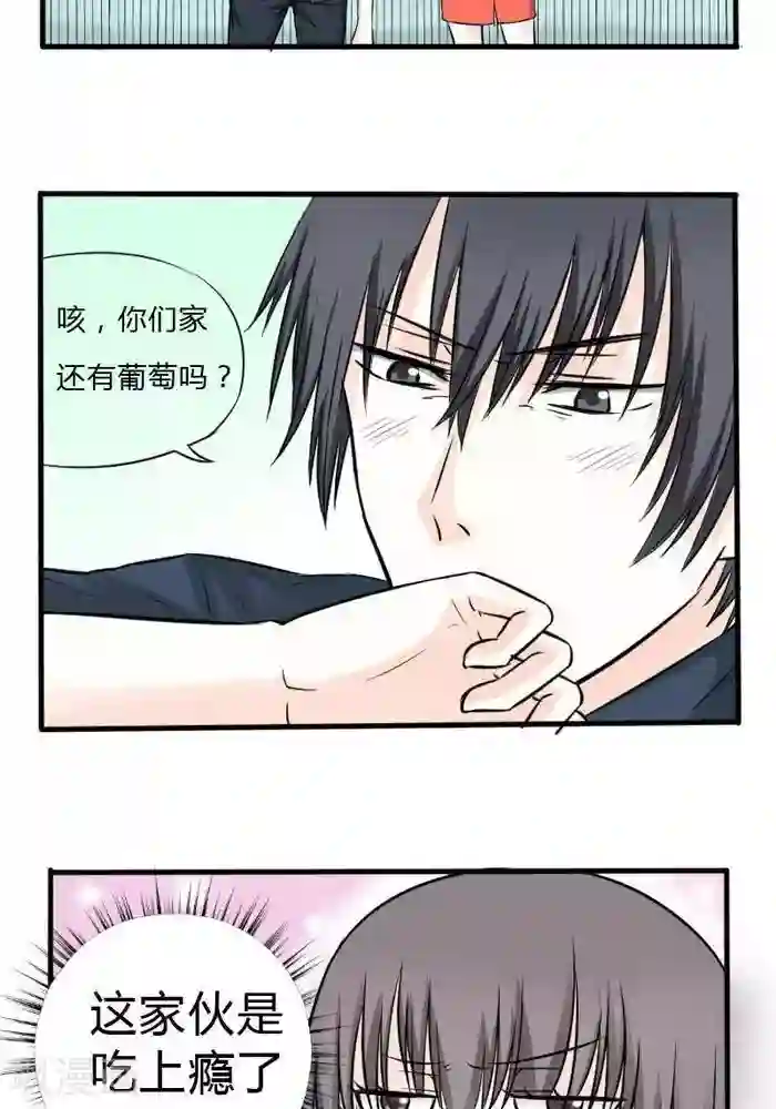 家有土豪好圈地第9话