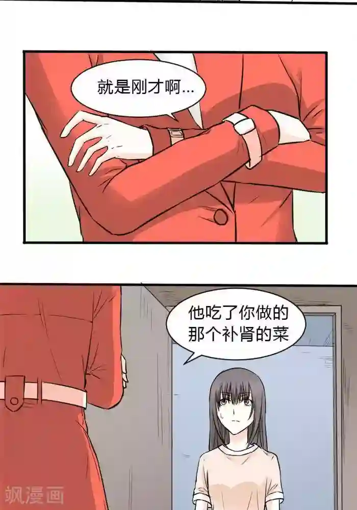 家有土豪好圈地第9话