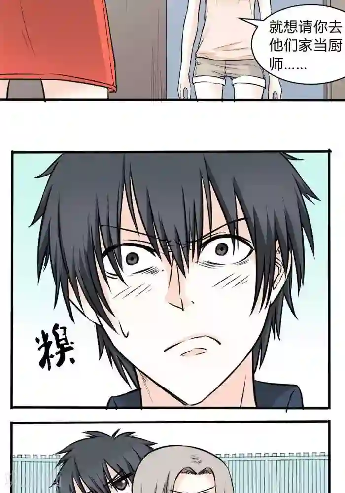 家有土豪好圈地第9话