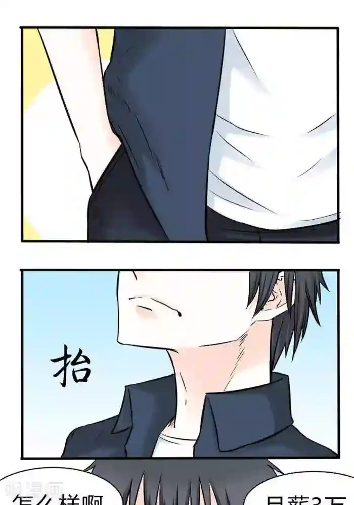 家有土豪好圈地第9话