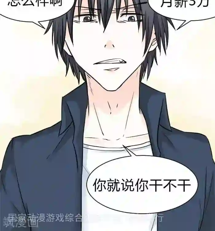 家有土豪好圈地第9话