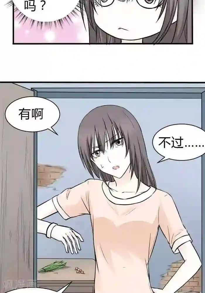 家有土豪好圈地第9话