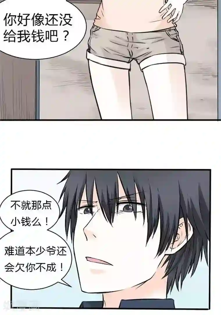 家有土豪好圈地第9话