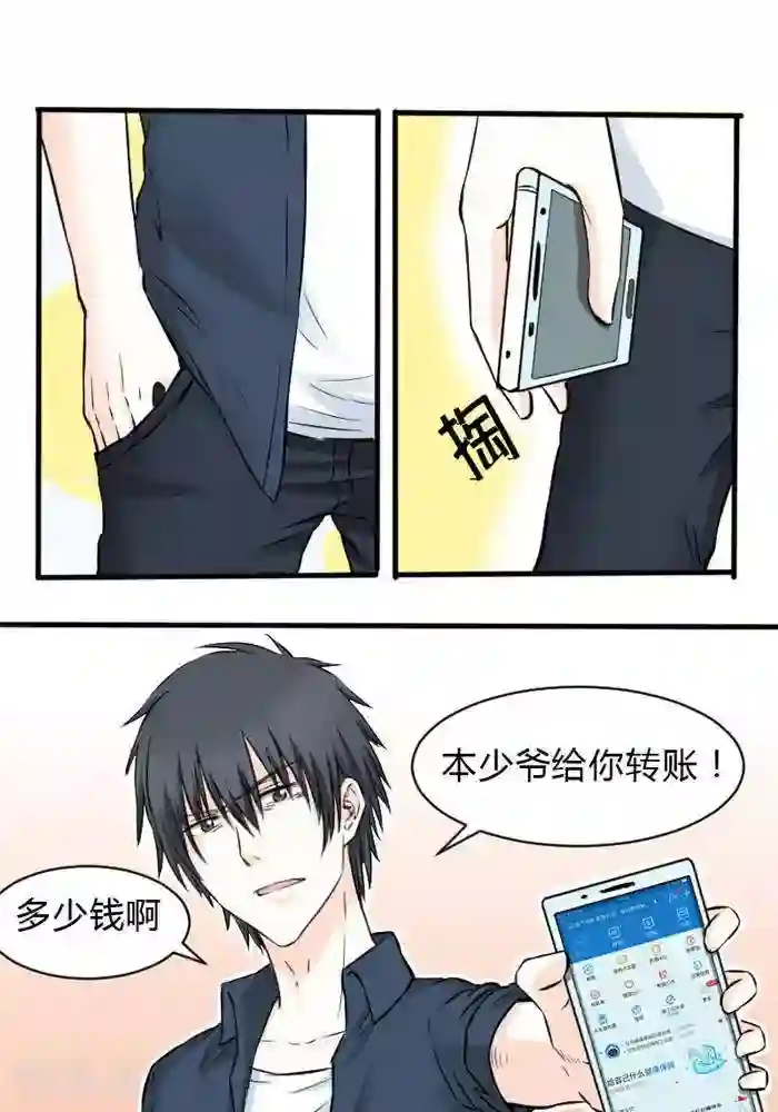 家有土豪好圈地第9话