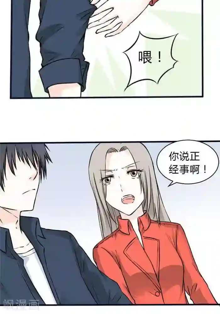 家有土豪好圈地第9话