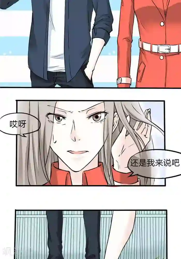 家有土豪好圈地第9话