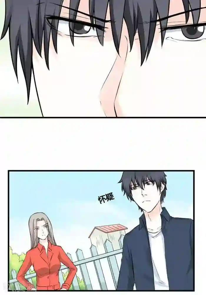 家有土豪好圈地第10话