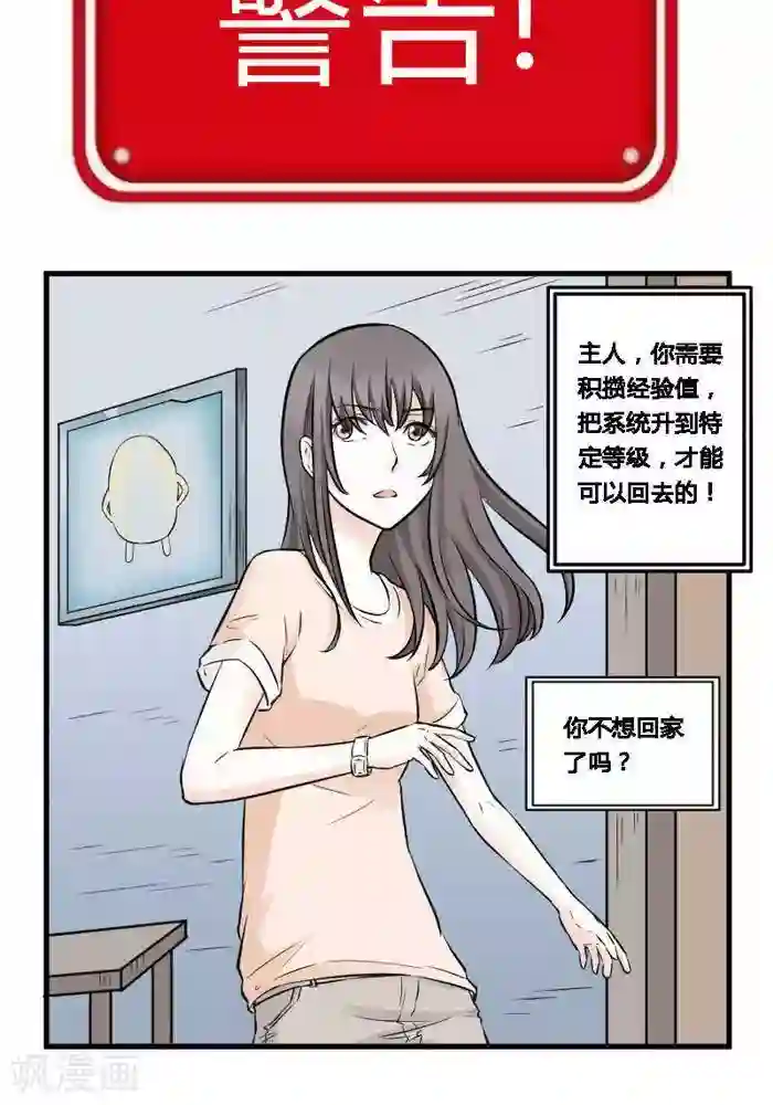 家有土豪好圈地第10话