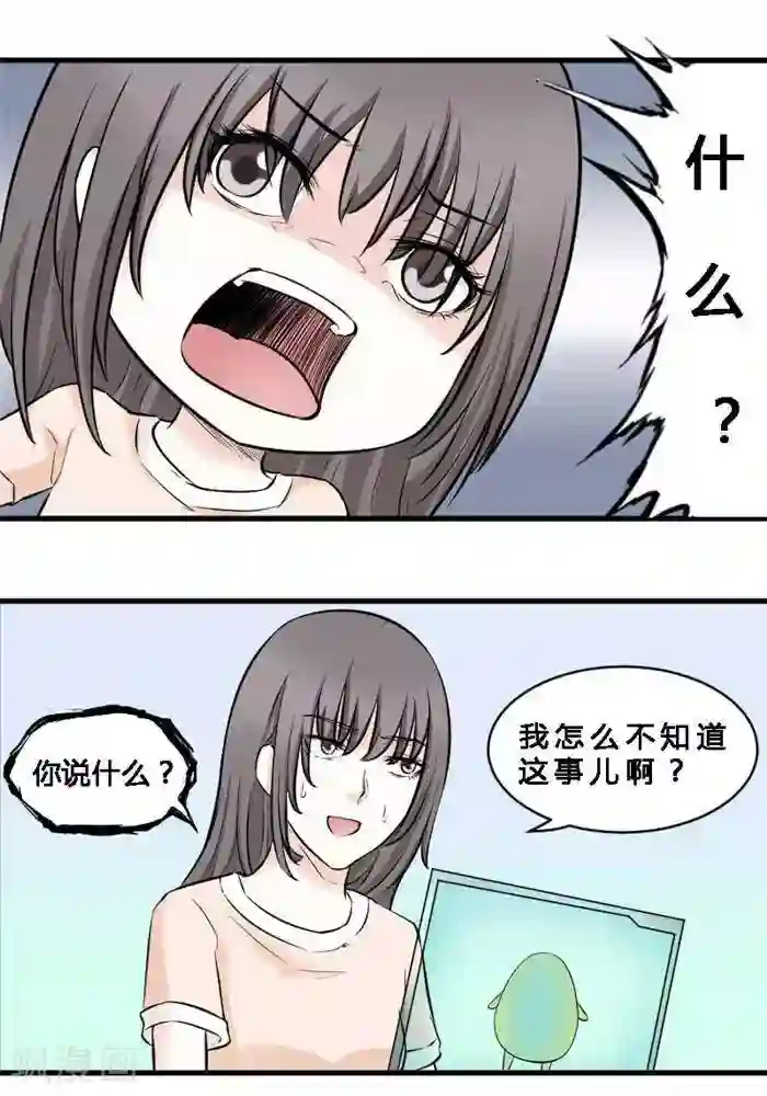 家有土豪好圈地第10话