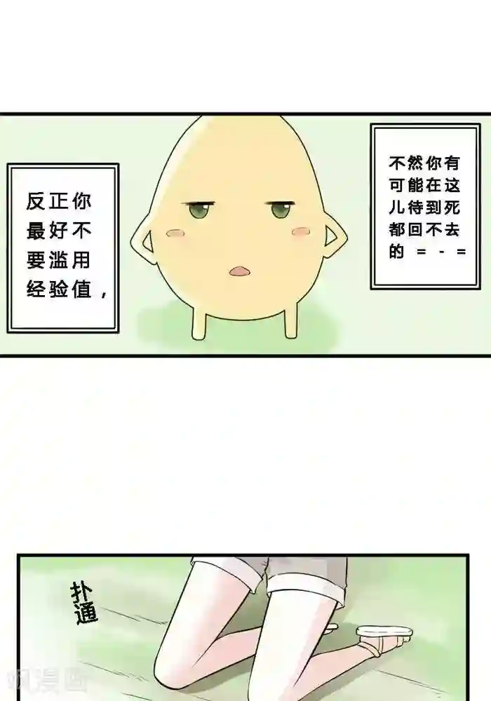 家有土豪好圈地第10话