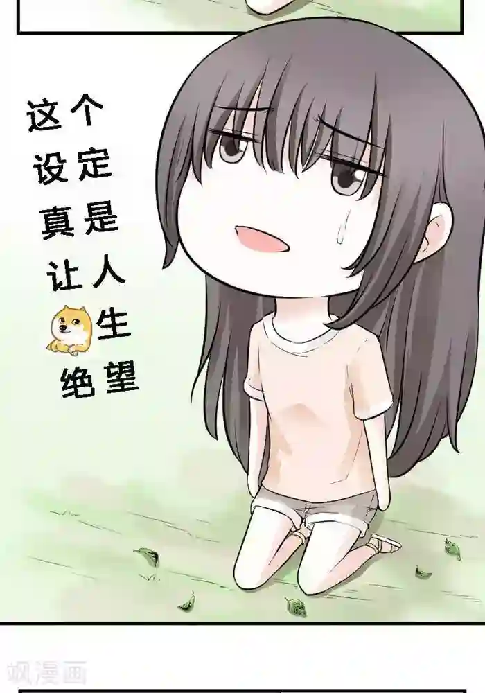 家有土豪好圈地第10话