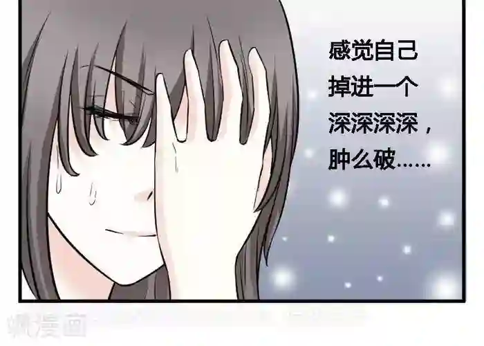 家有土豪好圈地第10话