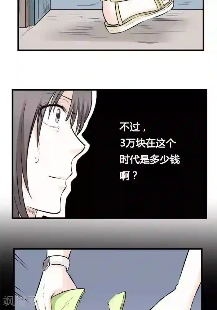 家有土豪好圈地第10话