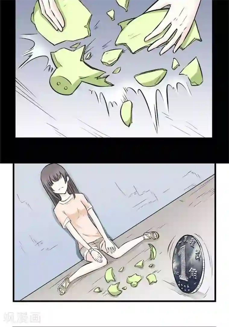 家有土豪好圈地第10话