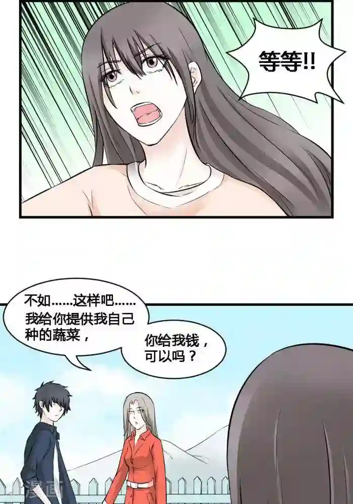 家有土豪好圈地第10话