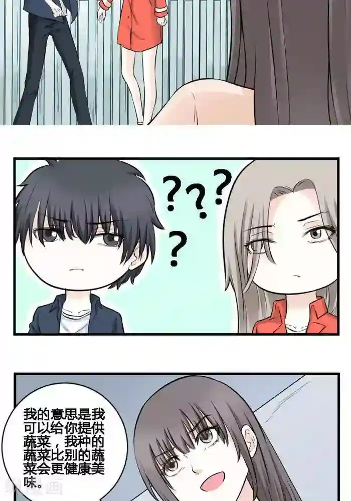 家有土豪好圈地第10话