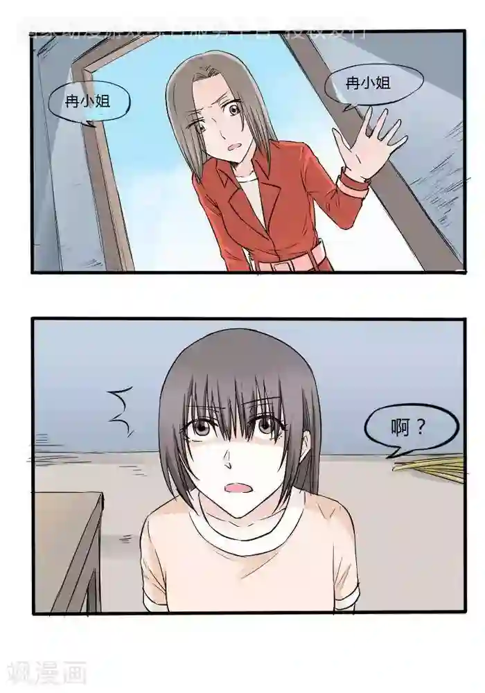 家有土豪好圈地第11话