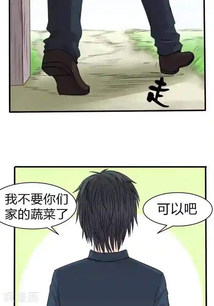 家有土豪好圈地第11话