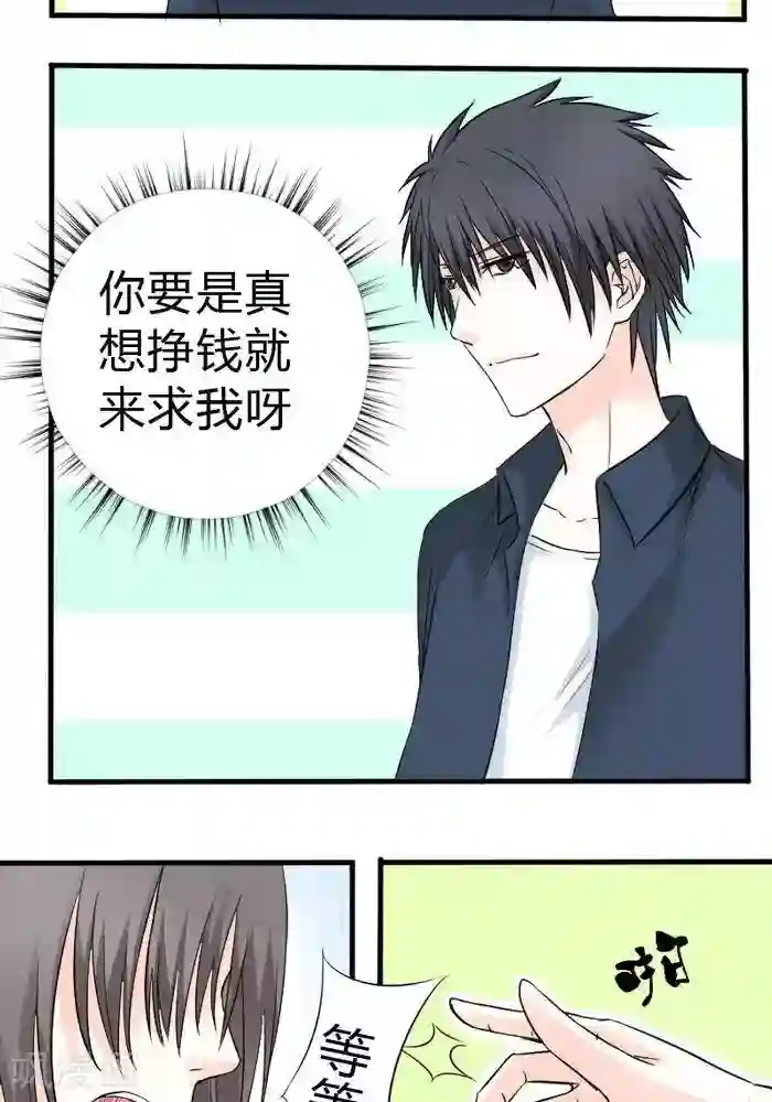 家有土豪好圈地第11话