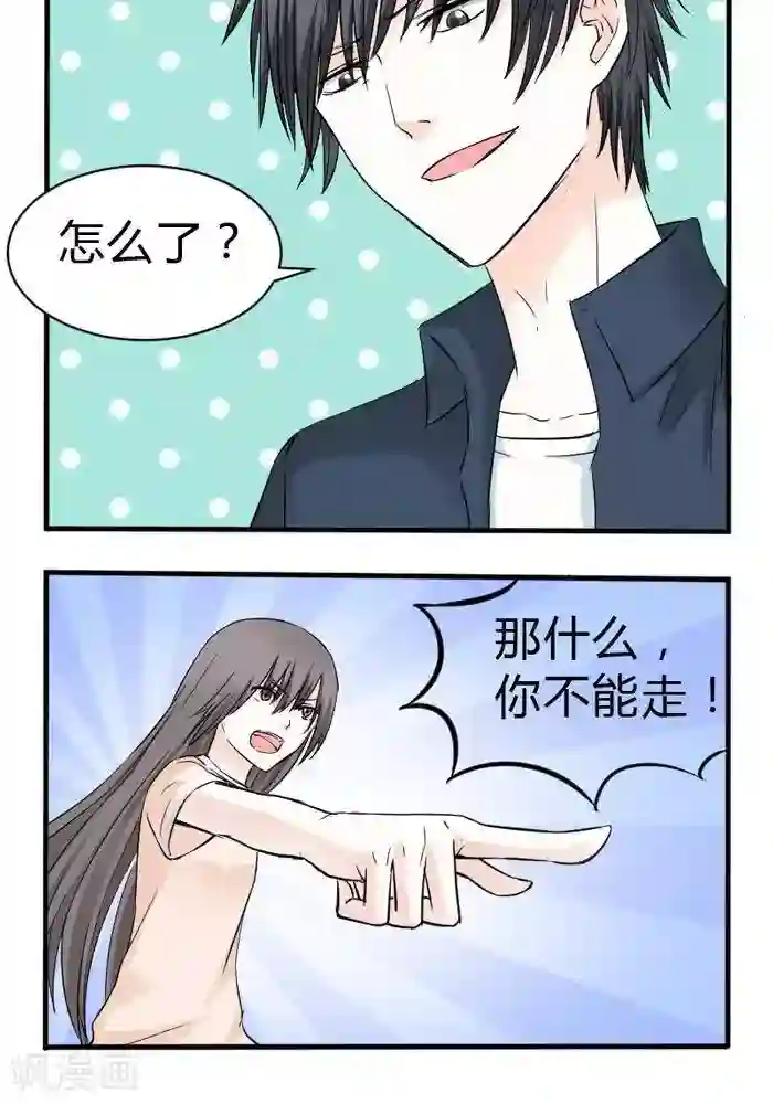 家有土豪好圈地第11话