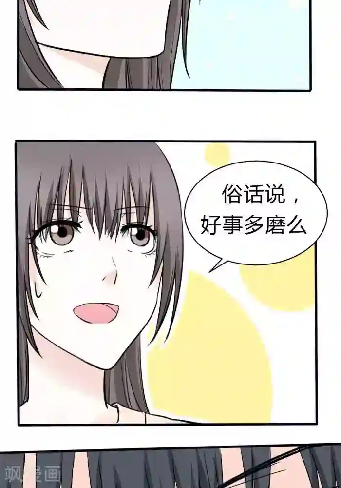 家有土豪好圈地第11话