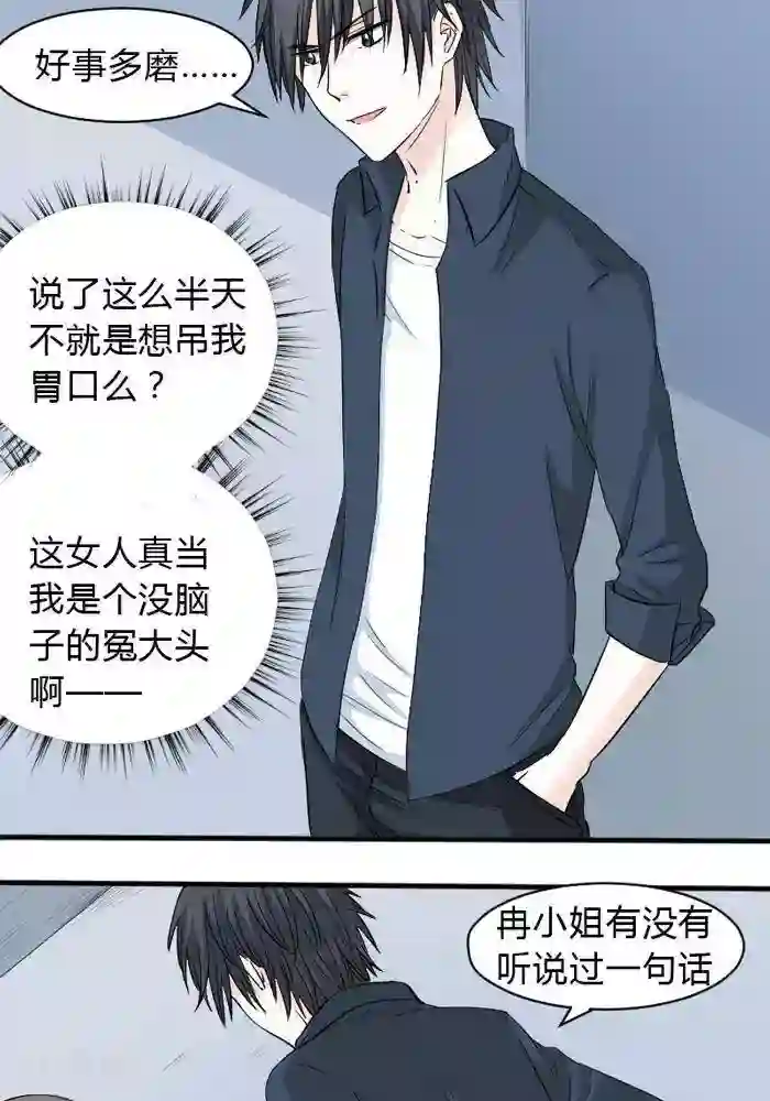 家有土豪好圈地第11话