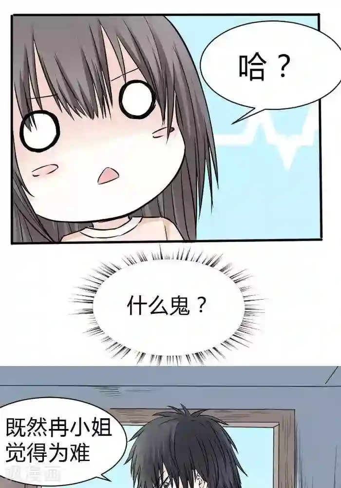 家有土豪好圈地第11话